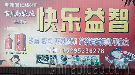 东台市富安镇快乐益智