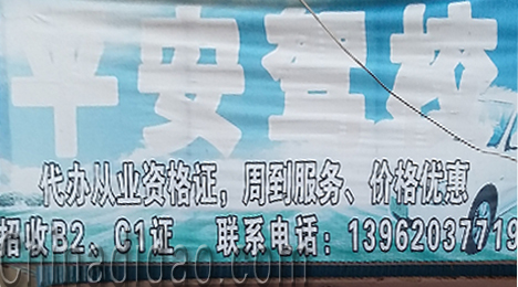 东台市弶港镇平安驾校