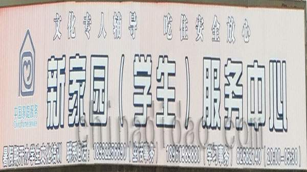 新家园（学生）服务中心