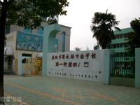 盐城市解放路学校教育集团第一附属幼儿园