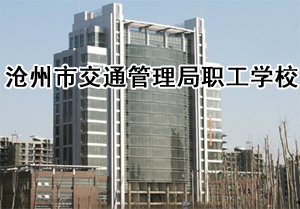 江苏省江阴中等专业学校