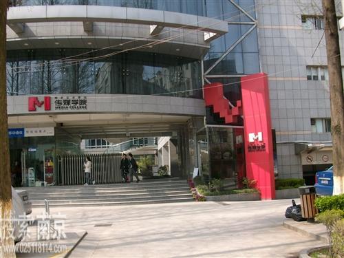 南京艺术学院传媒学院