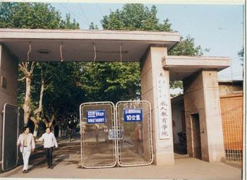 南京理工大学成人教育学院