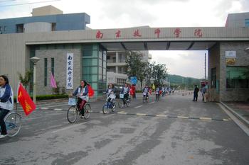 南京技师学院