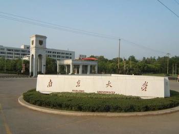 南京大学天文学系