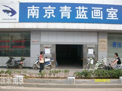 青蓝艺术培训中心