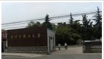 江苏城乡建设职业学院继续教育学院