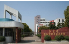 江苏省溧阳市天目湖中等专业学校