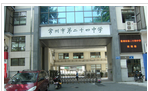 常州市第二十四中学