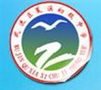 常州市武进区夏溪初级中学