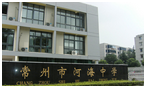 常州市河海中学(二十四中分校)