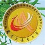 常州市武进区鸣凰中学