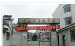 常州市兰陵中学