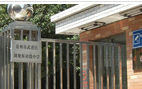 常州市武进区湖塘桥初级中学