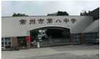 常州市实验初级中学天宁分校
