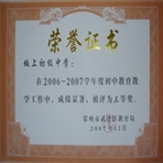 常州市武进区坂上初级中学
