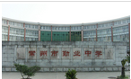 常州市勤业中学
