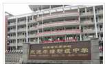 常州市武进区牛塘初级中学