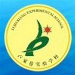 常州市武进区卢家巷实验学校
