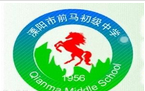 溧阳市前马初级中学