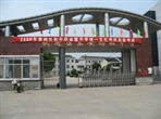 常州市武进区嘉泽初级中学