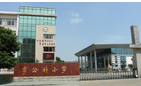 常州市武进区李公朴小学