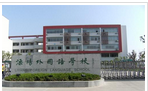 溧阳市外国语学校