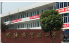常州市武进区湖塘桥实验小学