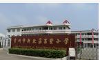 常州市新北区吕墅小学