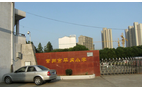 常州市平冈小学