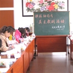 常州市武进区戴溪小学