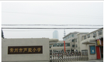 常州市芦墅小学