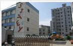 常州市三井中心幼儿园