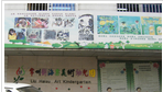 常州市刘海粟美术幼儿园