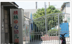 常州市武进区横林中心幼儿园