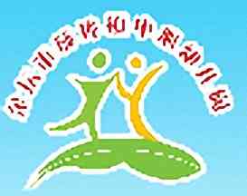 常州市金坛区薛埠镇中心幼儿园