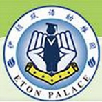 常州伊顿双语幼稚园