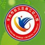 常州市新北区春江幼儿园