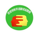 常州市武进区特殊教育学校