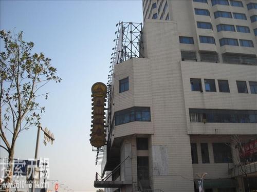 无锡市泰山饭店管理有限公司