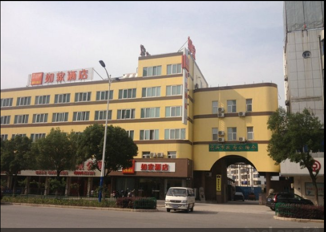 如家快捷酒店宜兴汽车站店 宜兴市海棠大酒店