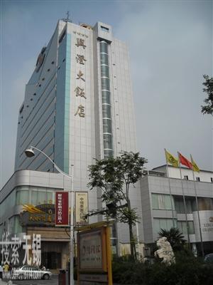 江阴兴澄大饭店发展有限公司