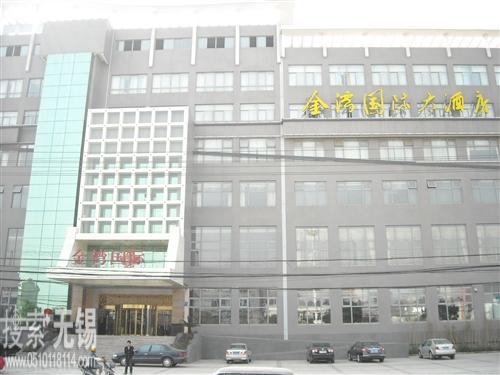 江阴市周庄金湾国际大酒店