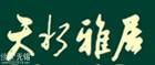 江阴市天水雅居餐饮管理有限公司