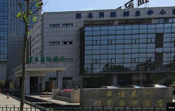 无锡市名悦酒店有限公司