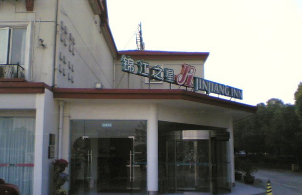 锦江之星宜兴长途汽车站金三角店