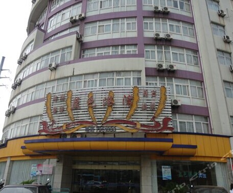 宜兴市宜城蓝色港湾旅馆