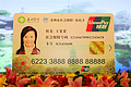 江阴市国信市民卡有限公司