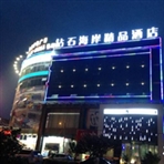 常州钻石海岸酒店管理有限公司