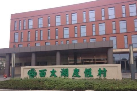 常州明都紫薇花园酒店管理有限公司